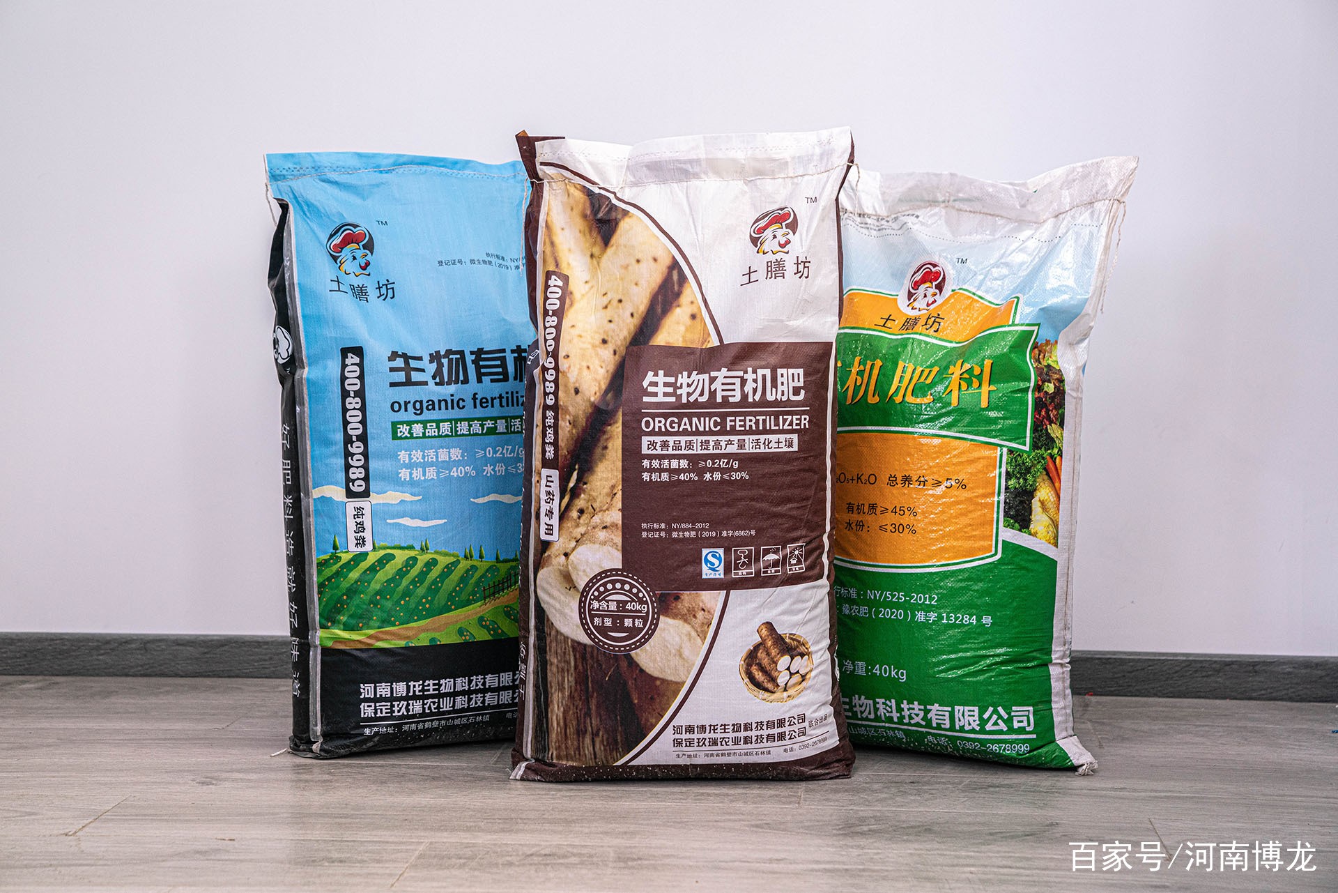 微生物有機(jī)肥